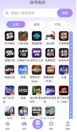 账号王手机最新版图7