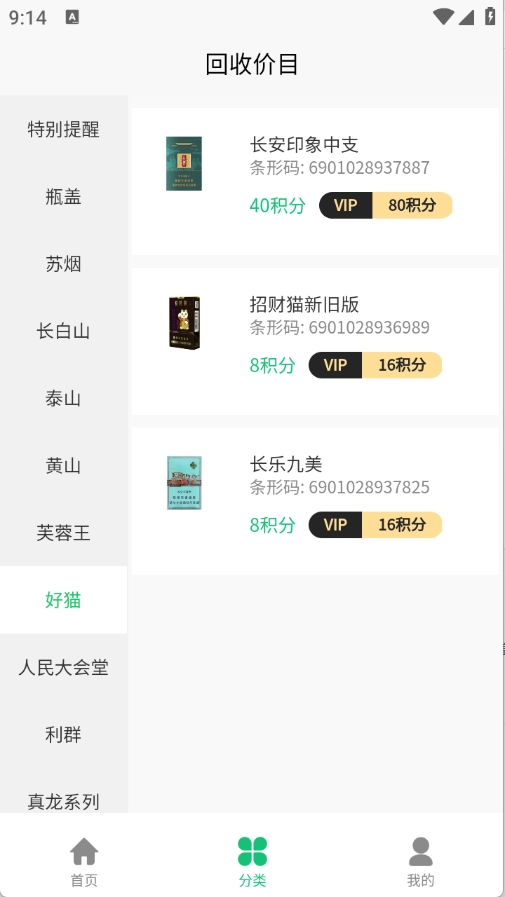 盒芯免费版图3