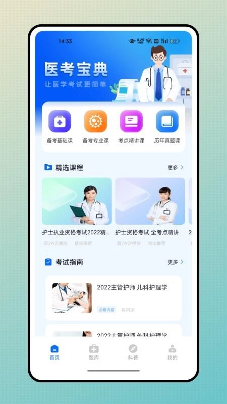 云医在线正版图4