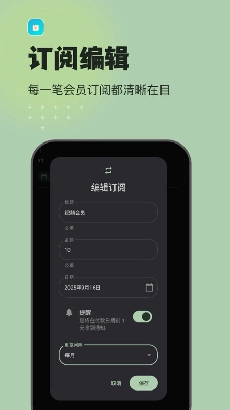 预算记账手机最新版图3