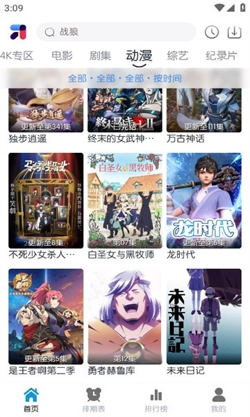 米诺影视手机版图4