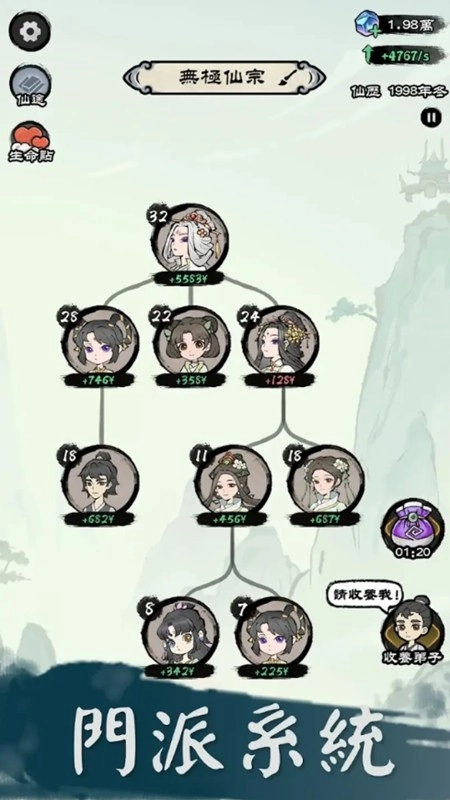 修仙模拟器免费原版