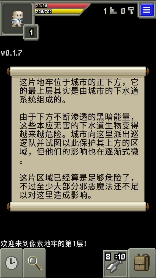 自然之神的像素地牢游戏完整版