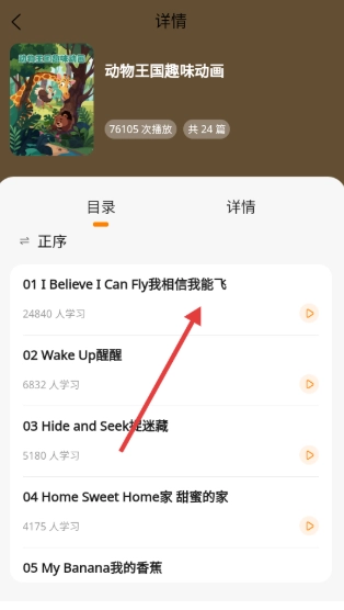 速记单词王免费原版图2