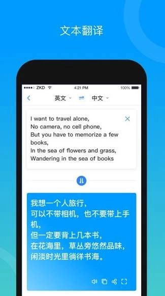你好翻译君软件安卓版图1
