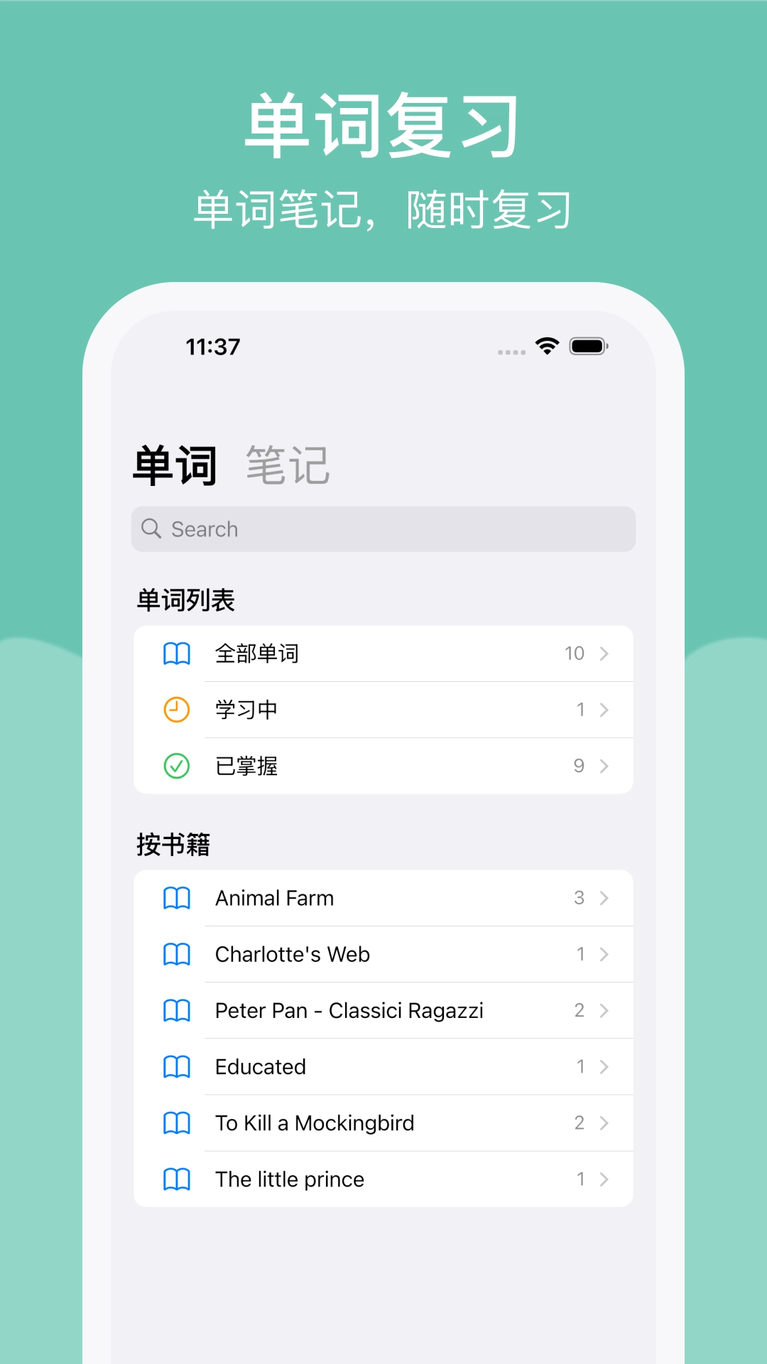 知言阅读安卓免费版图2