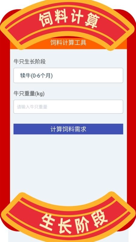 兼职养牛赚钱安卓官方版图5