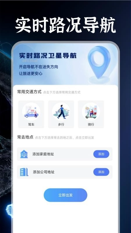 实时卫星地图官方最新版图2