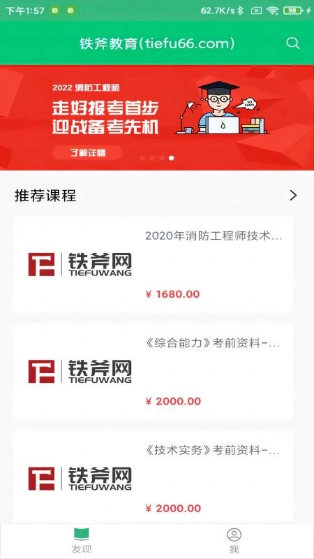 铁斧网官方最新版图3