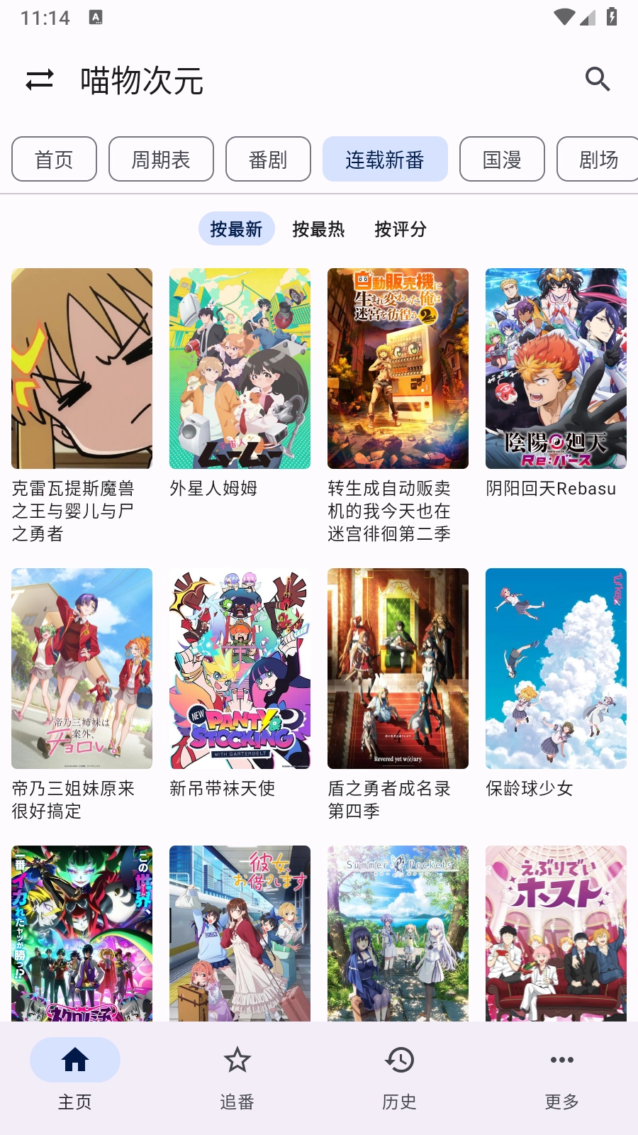 繁花影视最新免费版图1