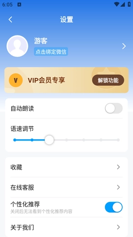 你好翻译君软件安卓版图4