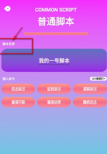 指连点器Pro正版图2