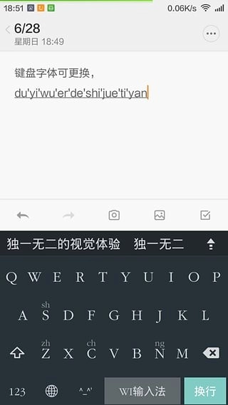 wi输入法手机最新版图3