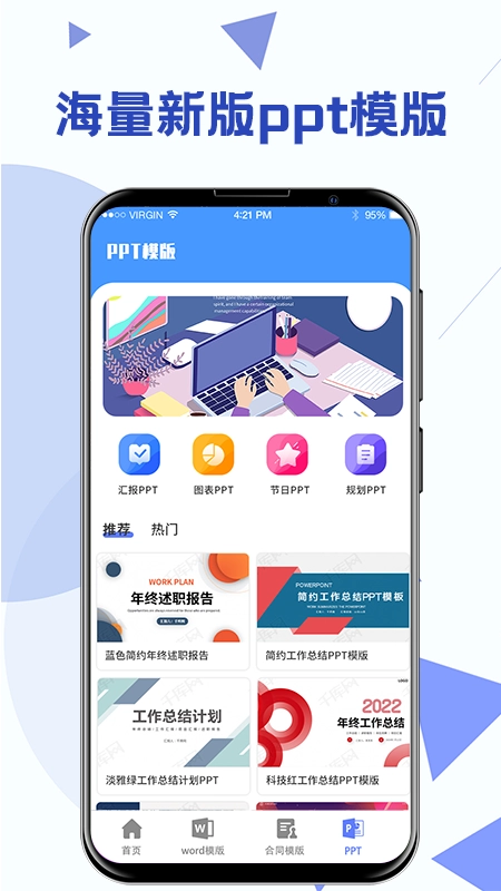 Word合同模板官方版图5