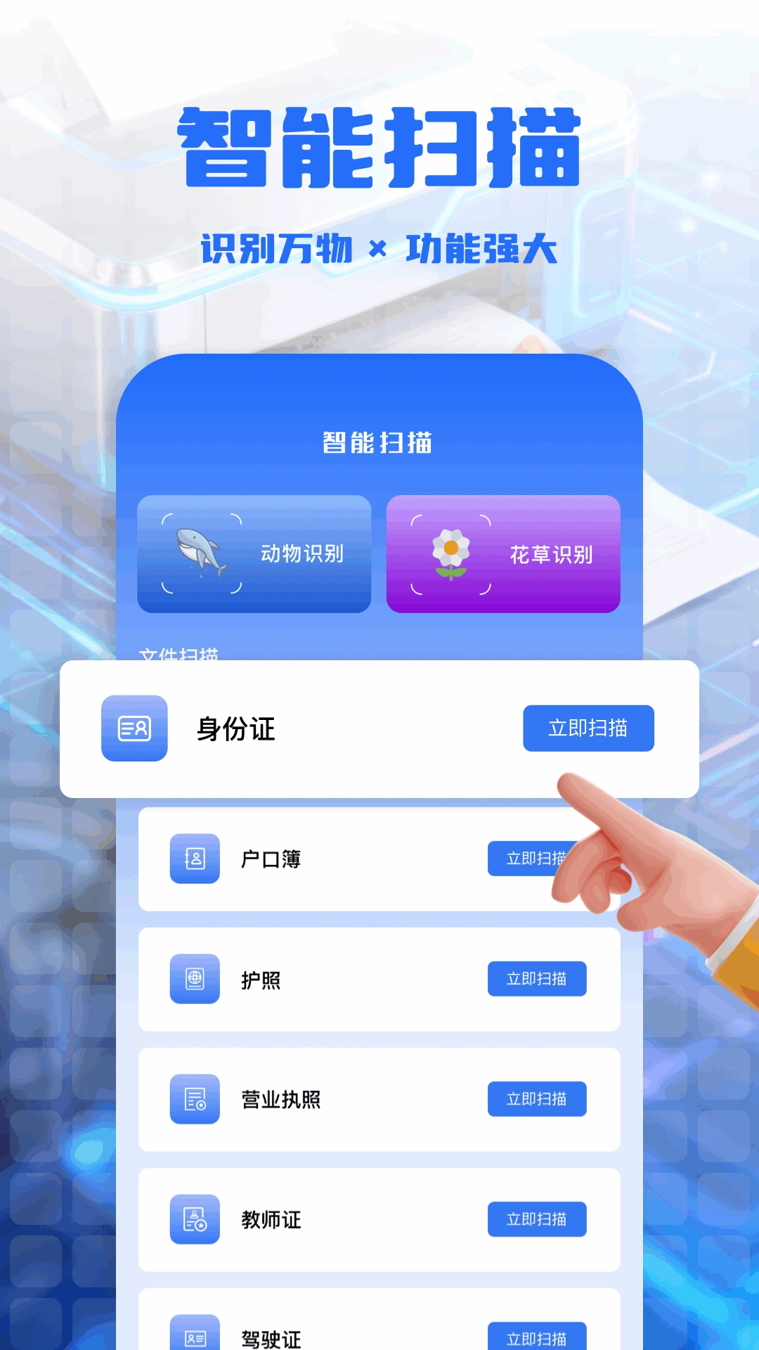 打印全能王安卓免费版图3