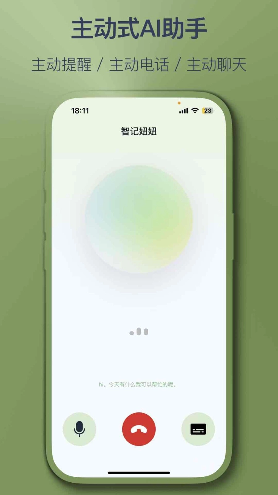 智记妞妞正版图3