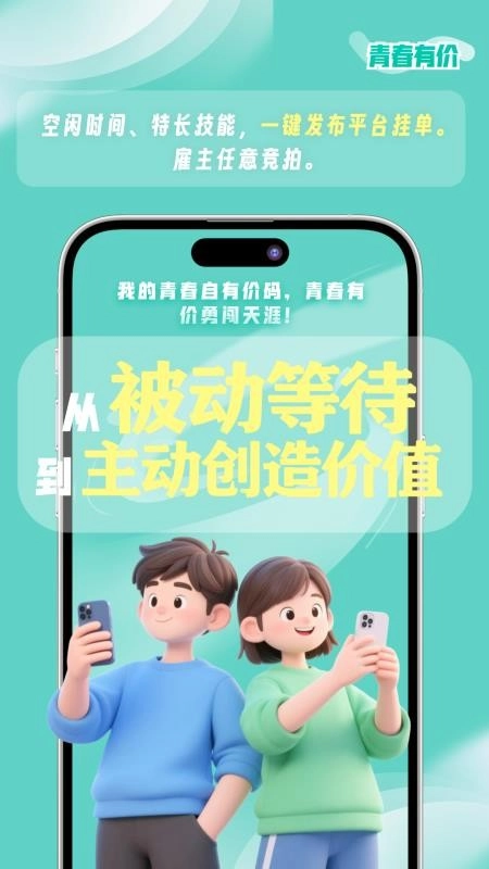 都市蚂蚁免费原版图1