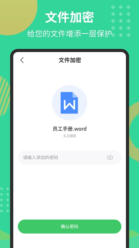 Pdf文档转换器安卓官方版图3