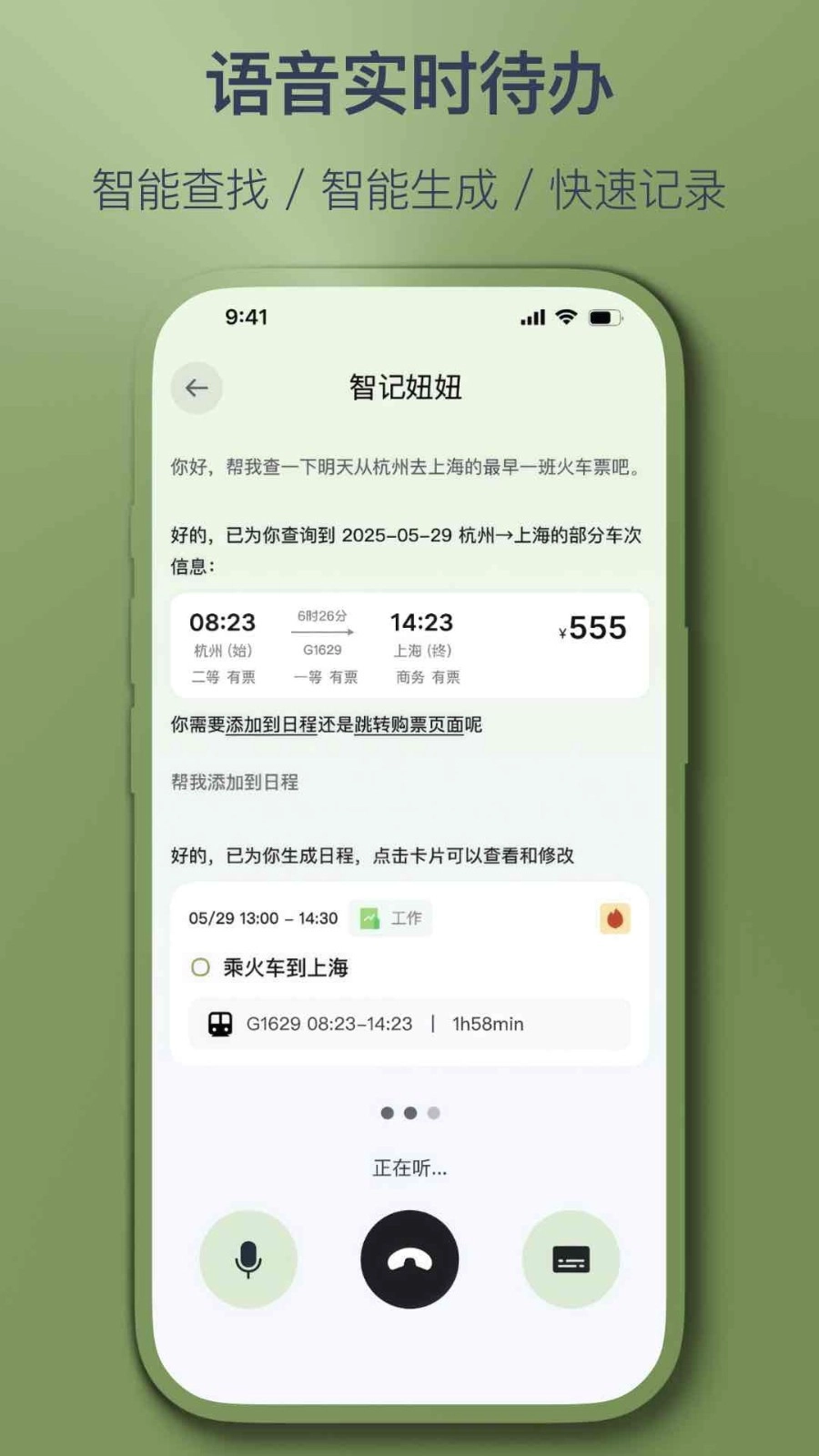智记妞妞正版图2