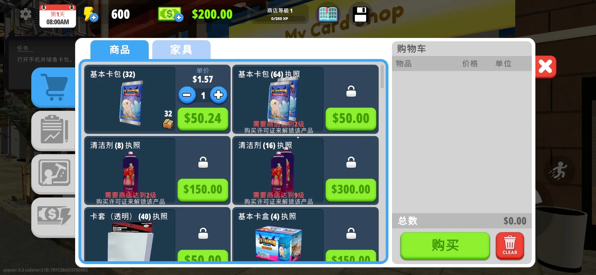 我的卡牌商店模拟器免费版