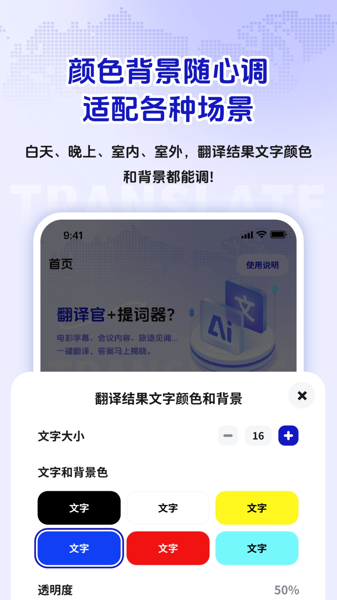 屏幕实时翻译官方最新版图2