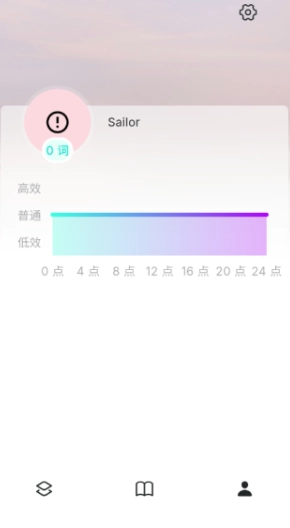 Sailing记单词手机版图2