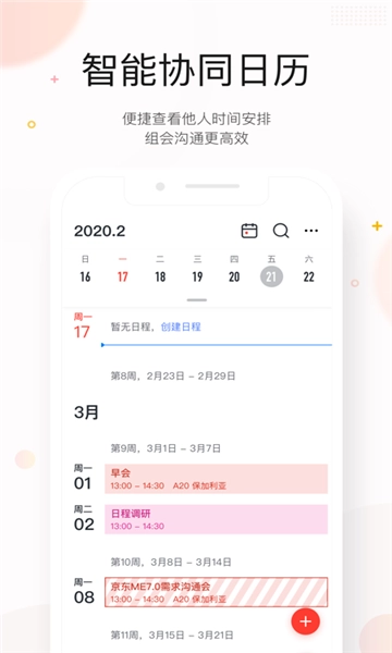 京东me安卓官方版图3