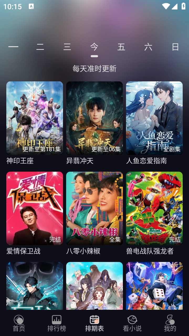 阳光彼岸安卓版图5