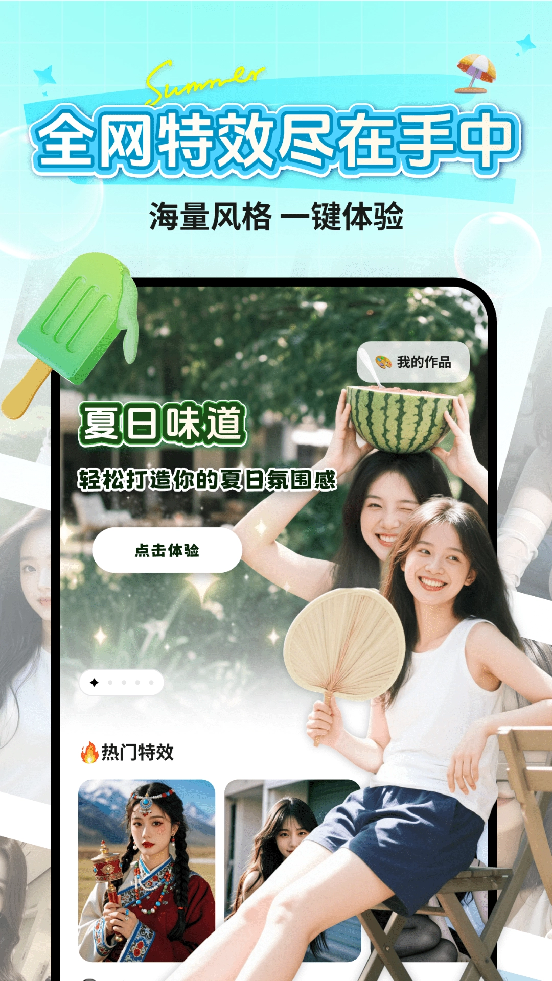 美颜换装特效Cam无广告版图2