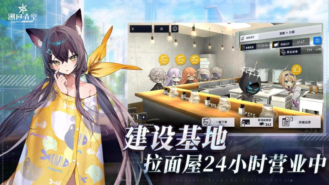 溯回青空最新版