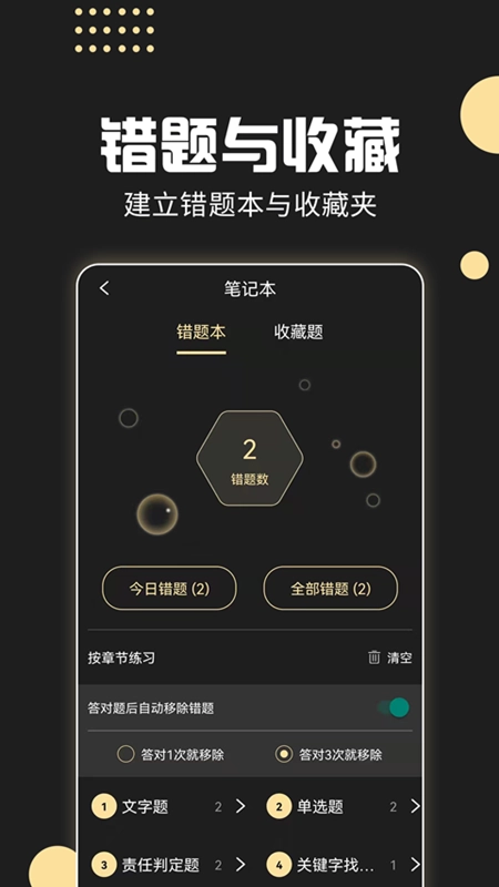 驾考专家手机免费版图2