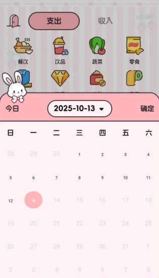 猫狗记账安卓版图5