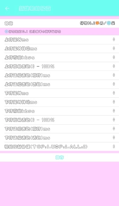 轩羽弱网无广告版图1