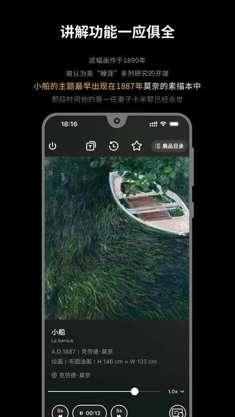 博物旅人直装版图2