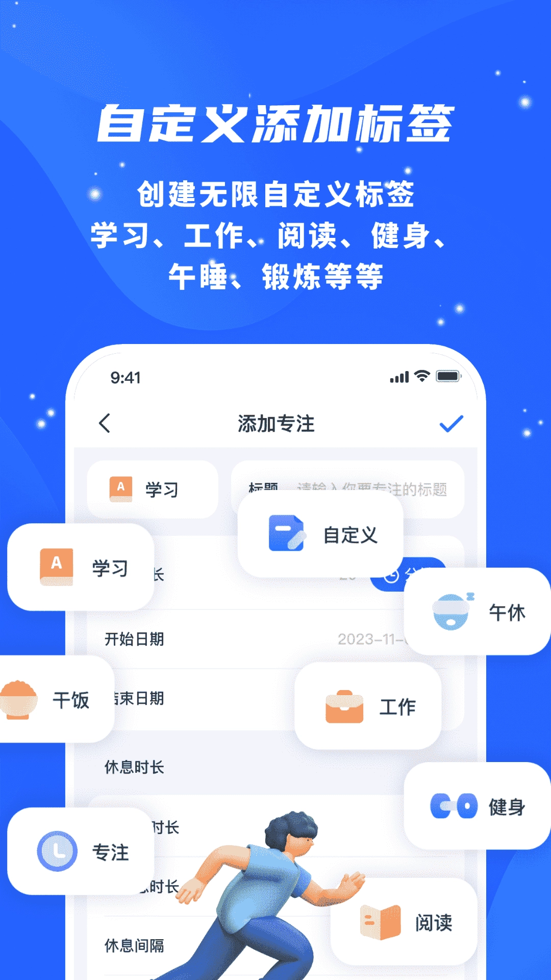 专注力自律学习计时器最新版图3