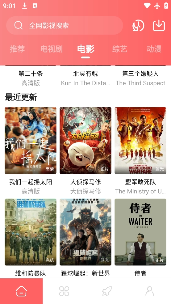 紫金视频安卓版图1