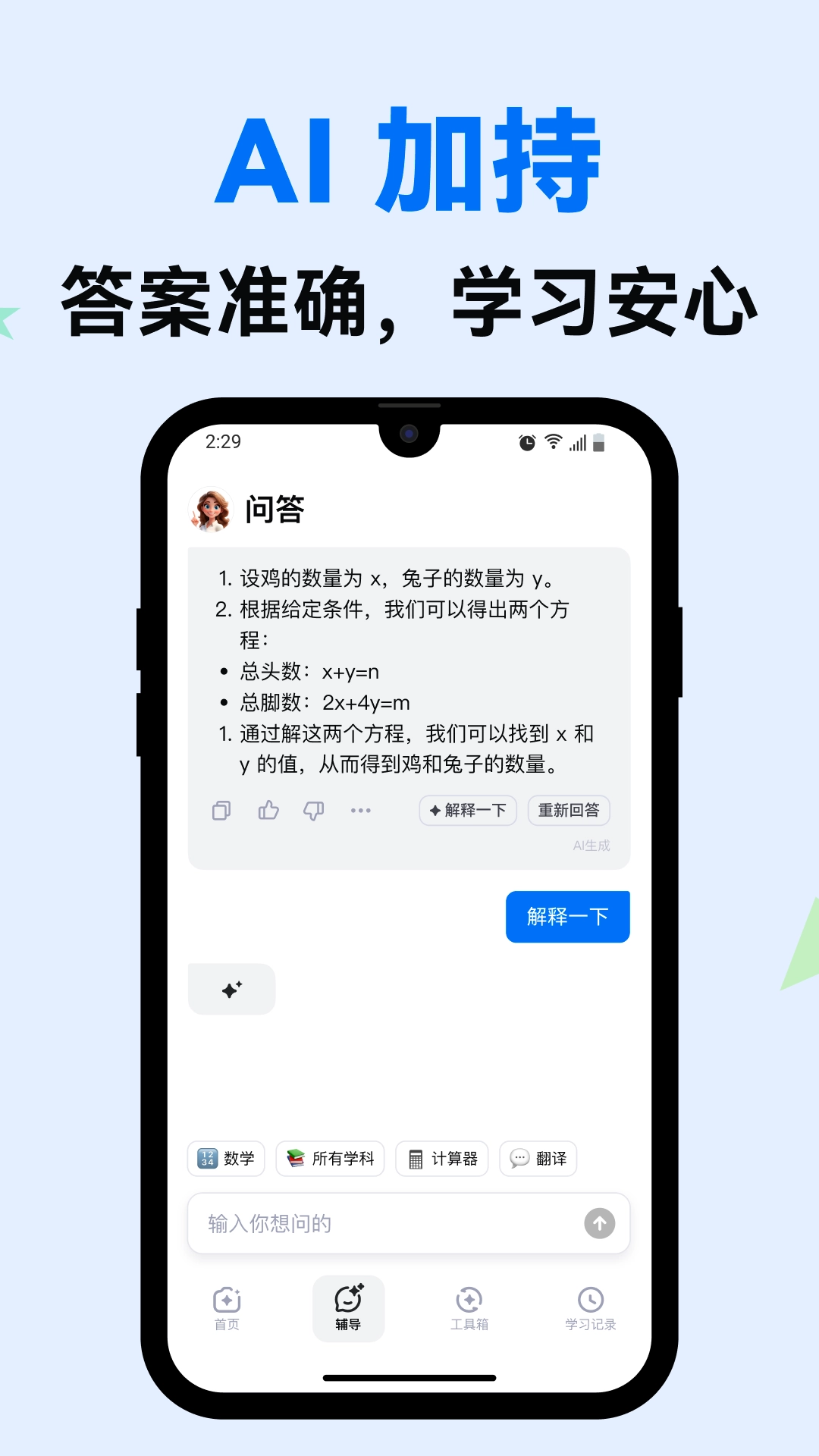 蜜蜂AI学免费版图3