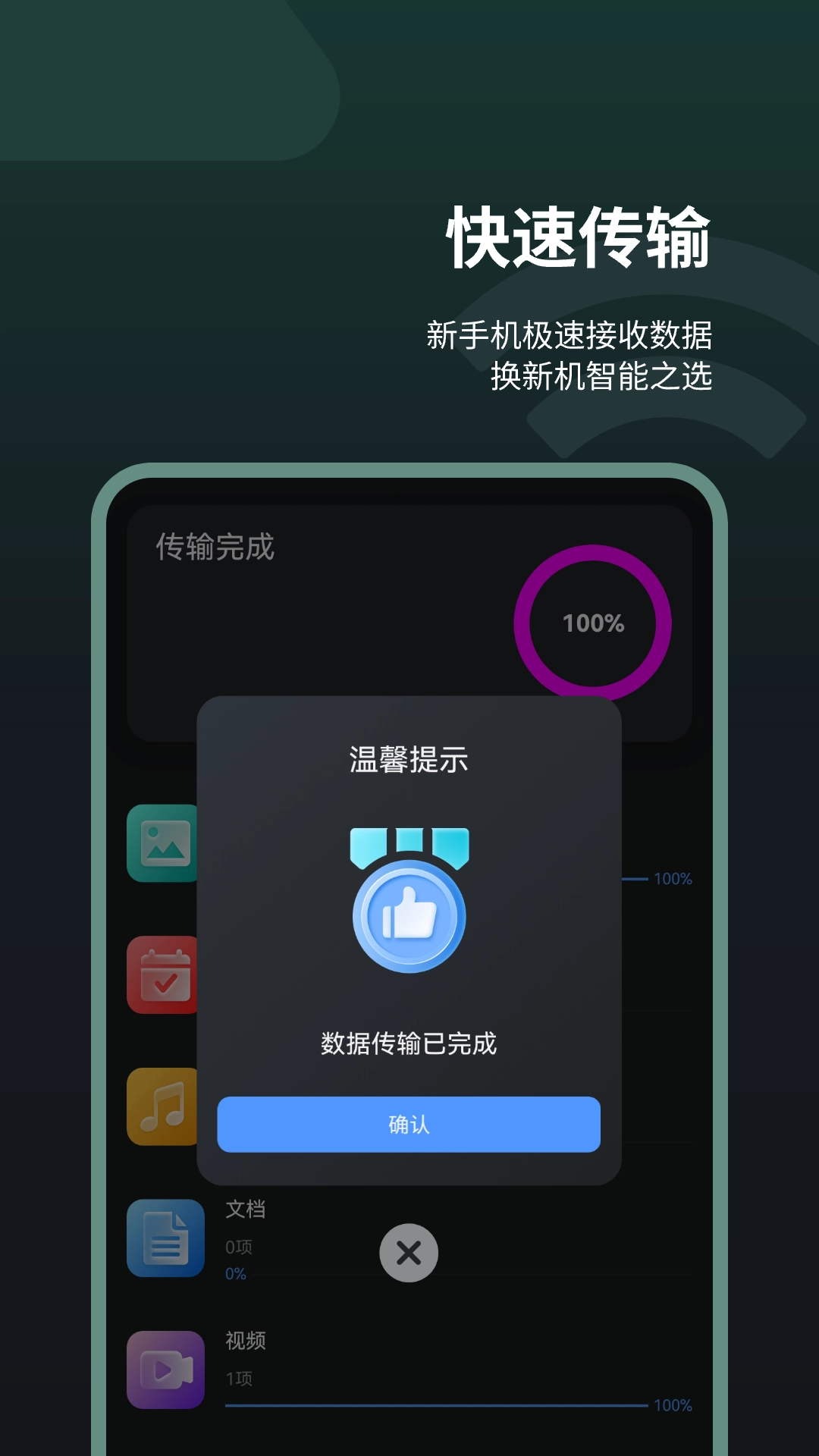 助手王直装版图4