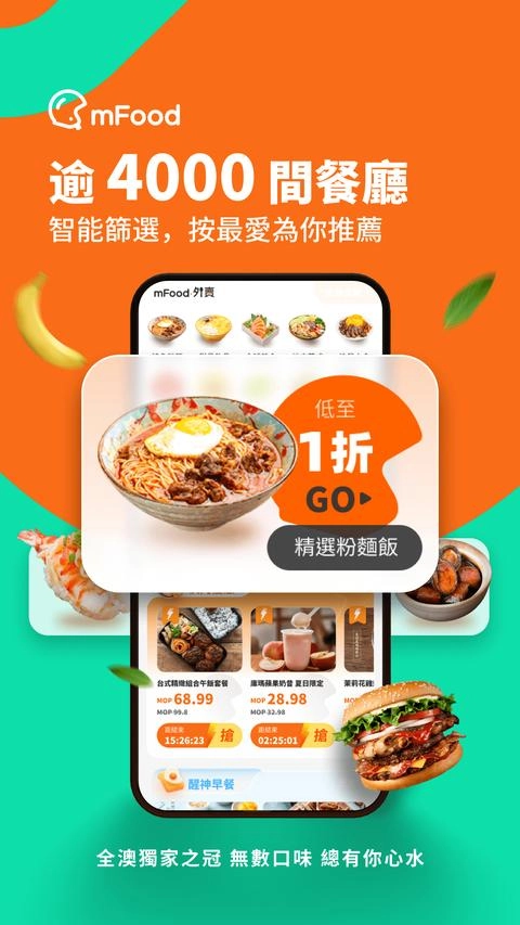 mFood安卓直装版图2