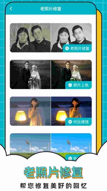 轻松抠图合成安卓官方版图5