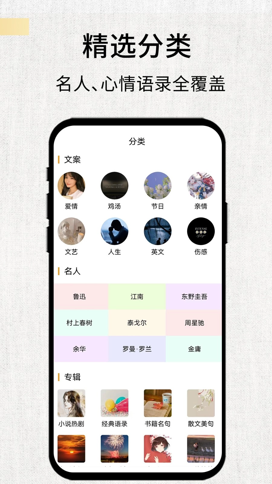 素记手机正版图3