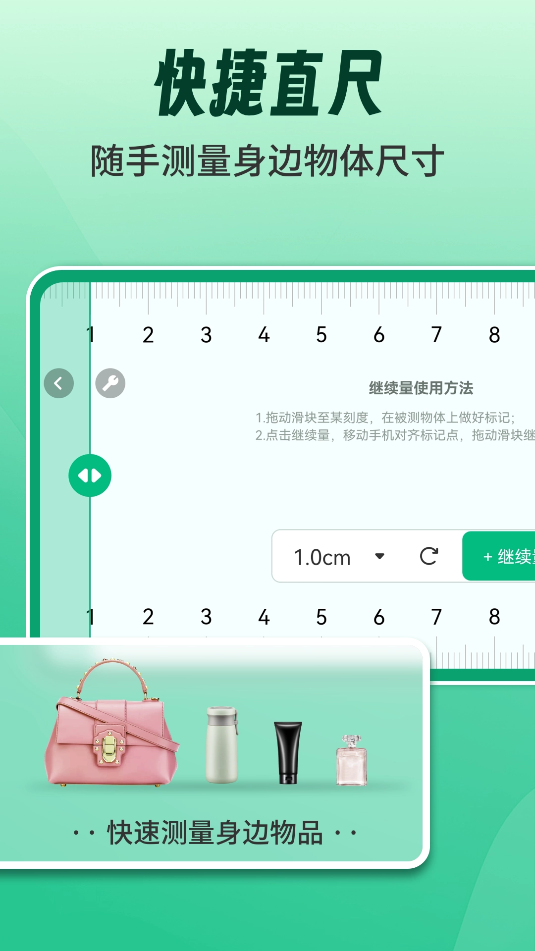 AR测量测距计数王直装版图1