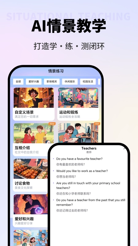 VVTalker手机版图2