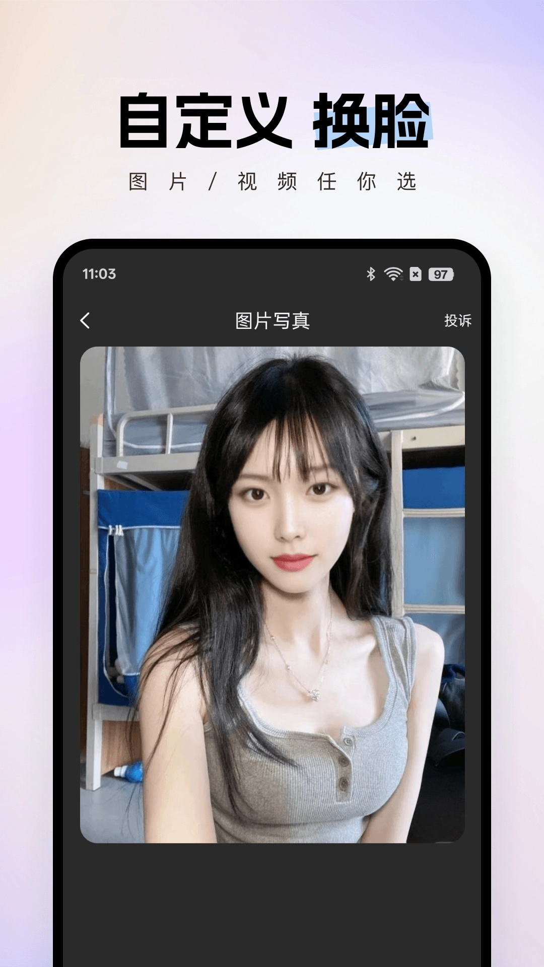 智拍官方最新版图5