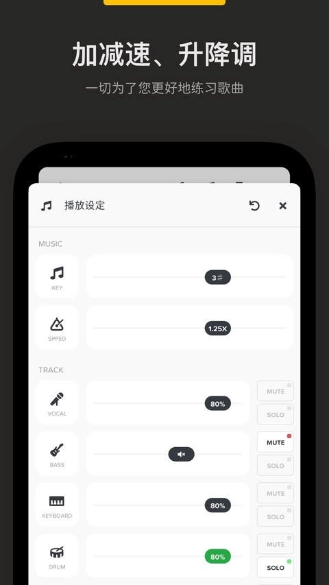 AudioJam手机免费版图2