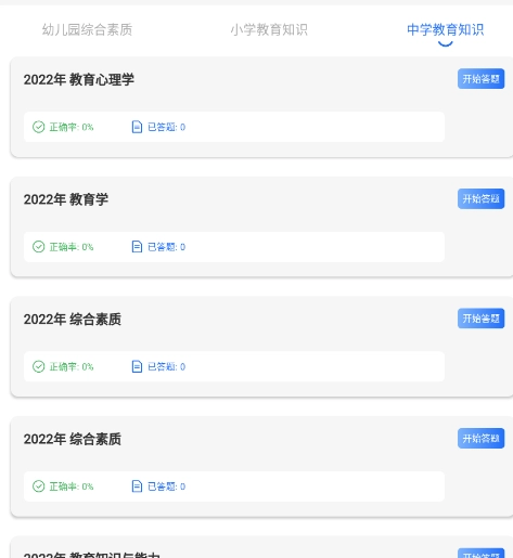 梦幻优选题库最新版图1