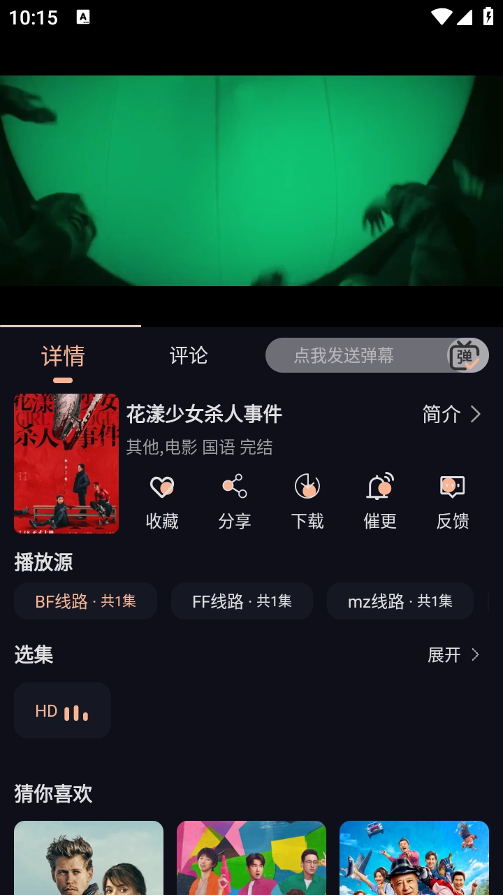 阳光彼岸安卓版图3