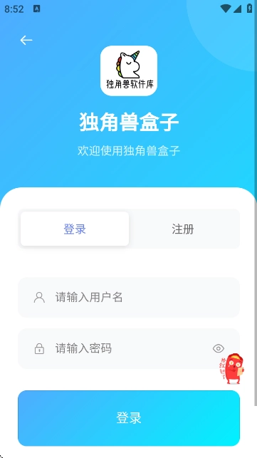 独角兽盒子最新免费版图4