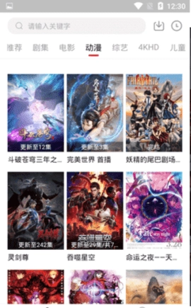 星球影视手机版图3