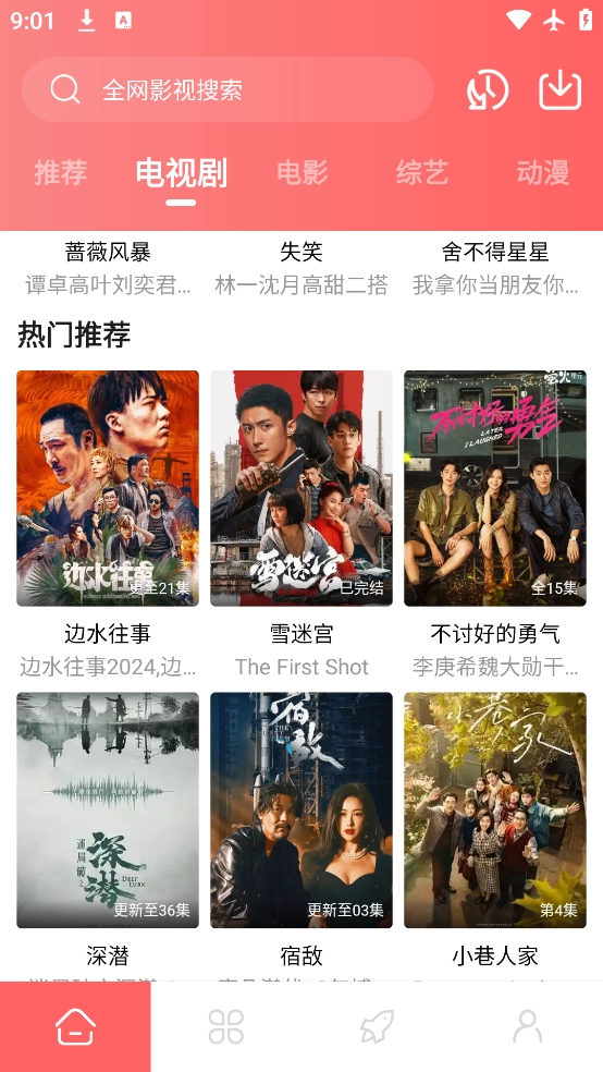 紫金视频安卓版图2